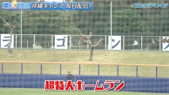 中日新助っ人・アブレウ、豪快な柵越えアーチを披露！！！【動画】