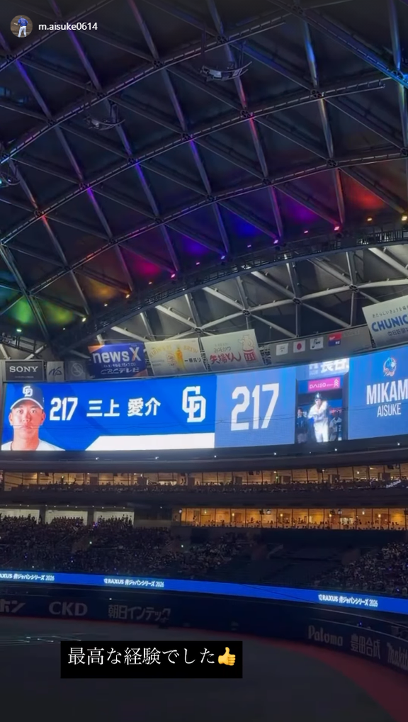 中日育成ドラフト3位・三上愛介「最高な経験でした」