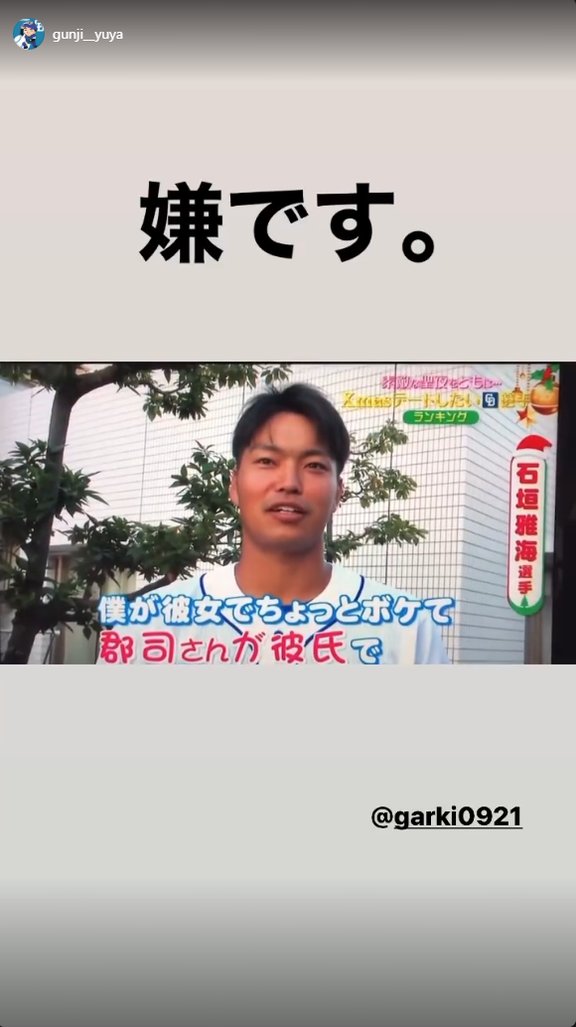 中日・郡司裕也捕手「嫌です」