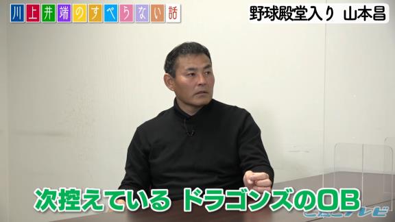 井端弘和さん「谷繁さんとウォーリーさんは（野球殿堂入り）鉄板でしょ」