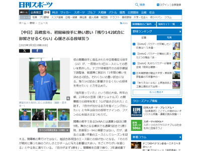 中日・高橋宏斗、“エース級”との投げ合いへの思いを語る