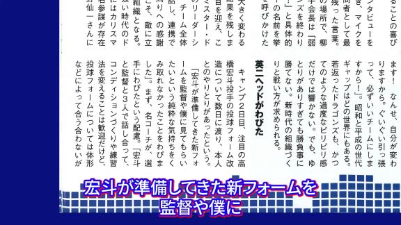 中日・落合英二コーチ、高橋宏斗投手に詫びていた