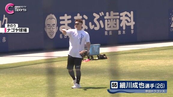 中日・細川成也の現在の様子が公開される【動画】