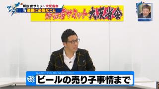 槙原寛己さん、中日ドラゴンズが優勝するために必要なことは…「テラス席の導入」