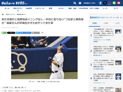 福留孝介さん、得点圏の打撃について語る「そりゃ、どの球も打てればいいですよ。でも、それができれば誰も困らない。だから…」