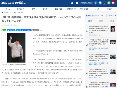 中日・高橋周平「今年は何も残らないシーズンだった。来年はあとがない状況。全試合出るということは結果が伴っているということなので、フルで出るのは目標です」