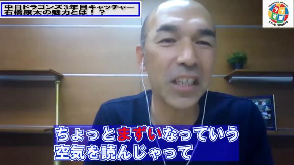 和田一浩さん「中日・石橋康太は面白いなっていう選手かなと。ちょっと期待したいキャッチャーかな」