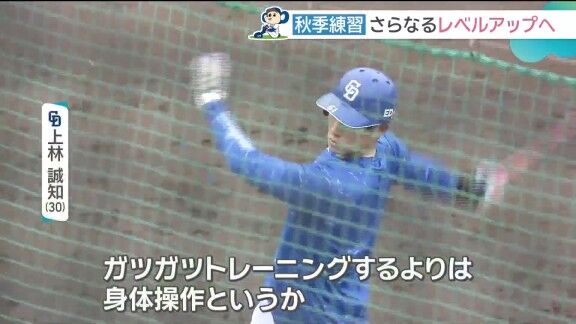 中日・上林誠知、“第2の野球人生”への思いを語る