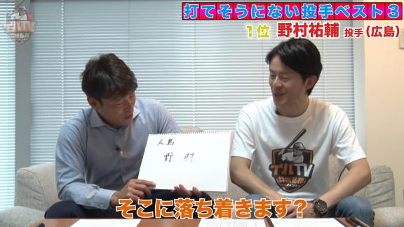 井端弘和さん「人間と人間の相性がなかった」　もしも2020年シーズン現役だったとして打てそうにない投手ベスト3　1位はあの投手…【動画】