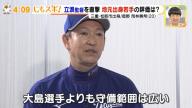 中日・立浪和義監督「大島よりも守備範囲的にも動けますし、おそらく大島の足が万全になっても…」