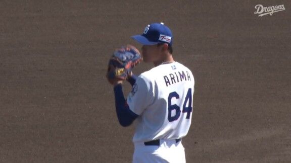 中日・有馬惠叶、先発投手として経験を積む