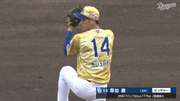 中日・草加勝、実戦復帰後2度目の登板結果