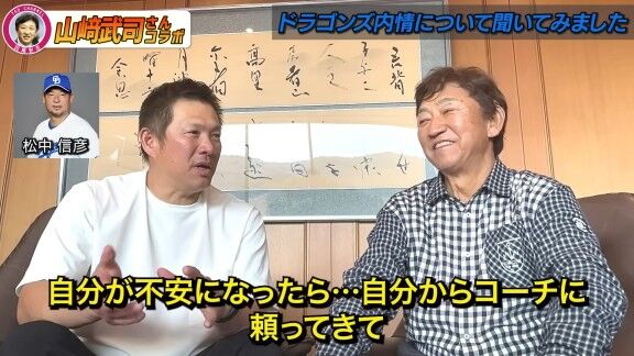 山﨑武司さん、中日・石川昂弥について松中信彦コーチに話したことを明かす