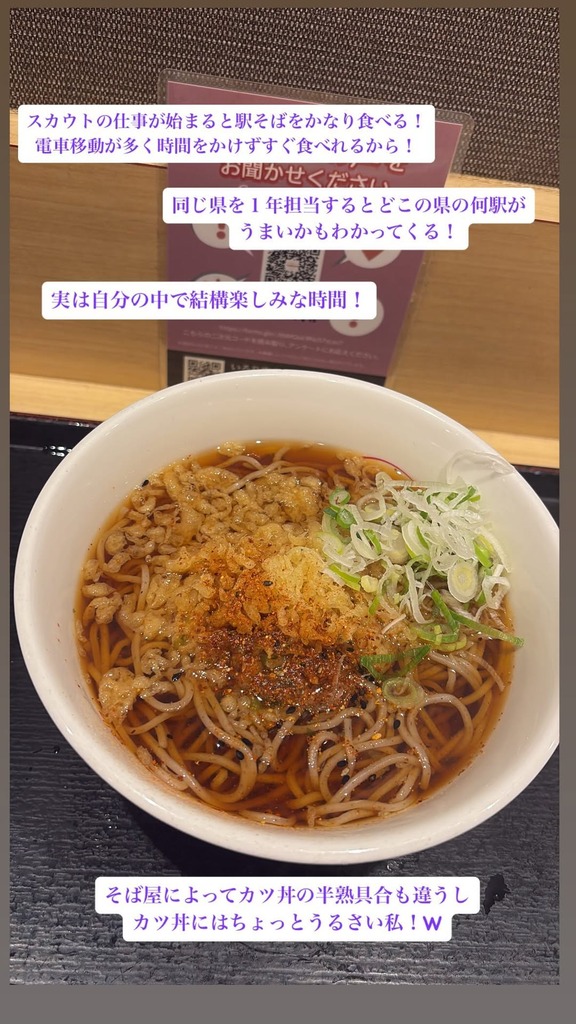 中日・八木智哉スカウト、スカウトが「かなり食べる」ものを明かす