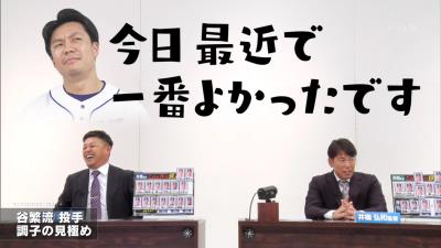 谷繁元信さん「大野雄大はキャッチボールが下手くそなんですよ、本当に」