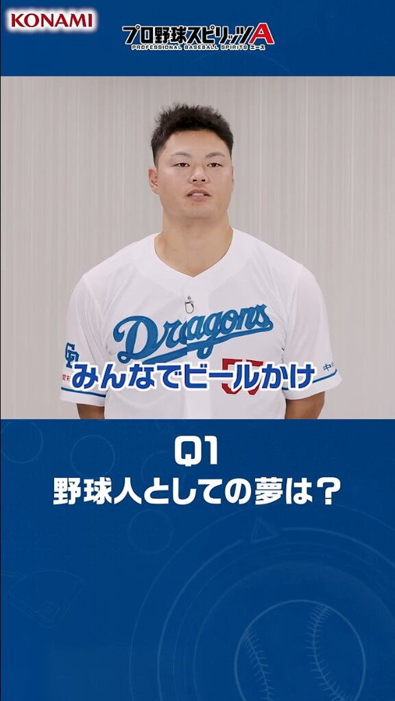 中日・細川成也、“野球人としての夢”を明かす