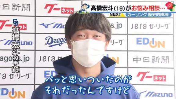 中日・高橋宏斗投手に“悩み”があった…落合英二コーチにお悩み相談会で告白する