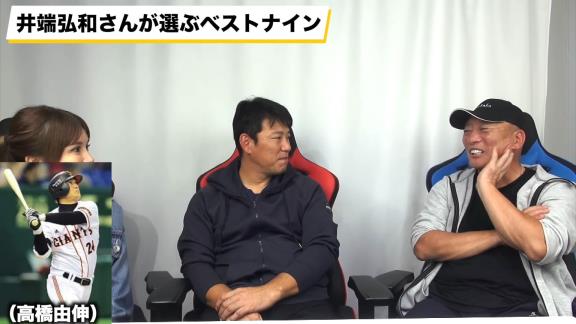 井端弘和さんが選ぶ歴代ベストナイン　高木豊さん「立浪選んでないけどいいね？殴られないね？」　井端「立浪さんはもう別格ですから…」【動画】