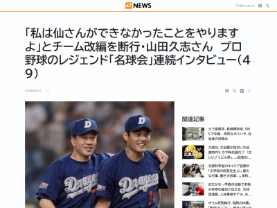 山田久志さんが中日ドラゴンズで断行したチーム改編「そういうのをやれるのは（中日OBではない）私しかいなかった」