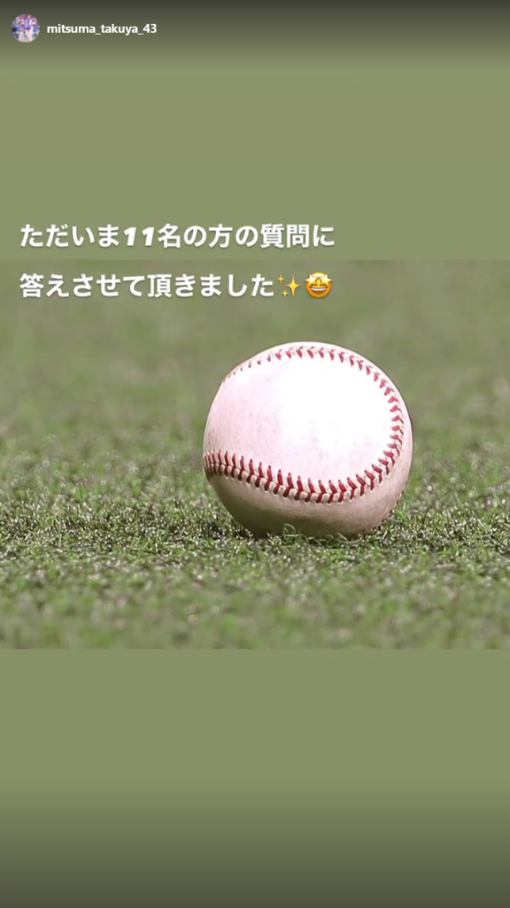 三ツ間卓也投手「今日は今後の僕にとって大きな一日になりそうです」