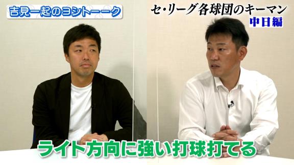 井端弘和さん「ビシエドは4番じゃなくて…3番ビシエド、4番鵜飼だよ」