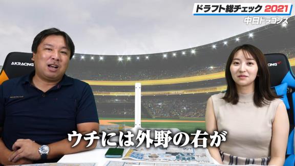 里崎智也さん「今ドラゴンズのユニフォームを着ている外野の選手、恥ずかしいぞ！！ ドラフト1,2位で外野手獲られて、下位でもまだちょっと足りないからって外野手獲ってきて、もう中にいませんって言われているのと一緒だよ！」