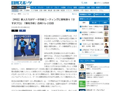 中日ドラフト3位・篠﨑国忠「さすがプロだなって。ポイントポイントでデータを見て、一番なりそうな状況のデータだったりを見て、そのときに思い出せる状態にしていきたい」