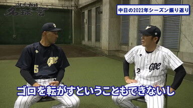 中日・和田一浩コーチ「もちろん野球で手っ取り早く点を取るなら長打力は間違いないんだけど、そこってやっぱり…」