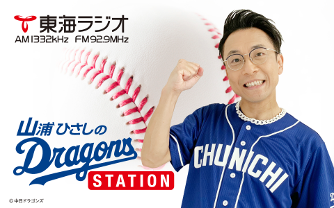 森野将彦さん「じゃあ京田選手の他に誰かいますか？って僕は思います」