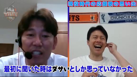 井端弘和さんが自身の応援歌についてぶっちゃけトーク！？「ファンファーレ終わるまで打ちづらかった」「最初に聞いた時はダサいとしか…」【動画】