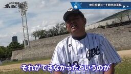 和田一浩さん「『なんでそれ打たないの？』というふうに見てる人いると思うんですよ。『なんでスコアラーつけているのに』『勉強していないんだよ』とか。勉強してるんですよ」　中村紀洋さん「勉強してからのことなんです」