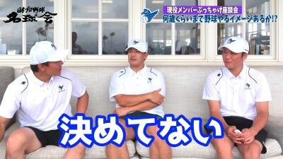 Q.何歳くらいまで野球をやるイメージがあるか? → 中日・大島洋平は…