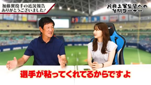 中日・片岡篤史2軍監督、加藤翼投手の近況について語る
