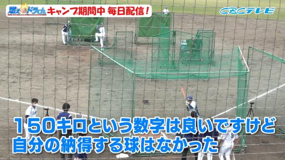 中日ドラフト1位・高橋宏斗投手、プロ入り初の打撃投手で最速150km/h！50球で安打性わずか3本！　対戦した渡辺勝選手は…「速い。ボール球でも速い。スピードを感じる」【動画】