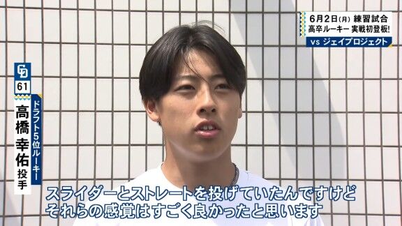 中日ドラフト5位・高橋幸佑のプロ初登板の映像が公開される【動画】