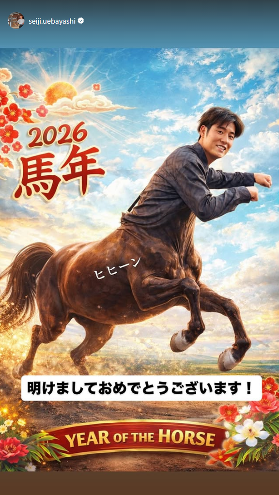 中日・上林誠知「明けましておめでとうございます！」