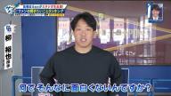 中日・柳裕也投手「高橋宏斗投手に質問です。何でそんなに面白くないんですか？」　高橋宏斗投手「いや、柳さんがだいたい笑っている時は僕が何か言っている時に笑っています」