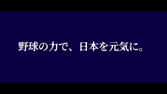 日本プロ野球『名球会』公式YouTubeチャンネルが開設される！