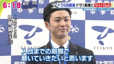 中日ドラフト5位・加藤翼投手「やっぱり最初はすごいクールで真面目にいきたかったんですけど、叶いそうにもないので…」