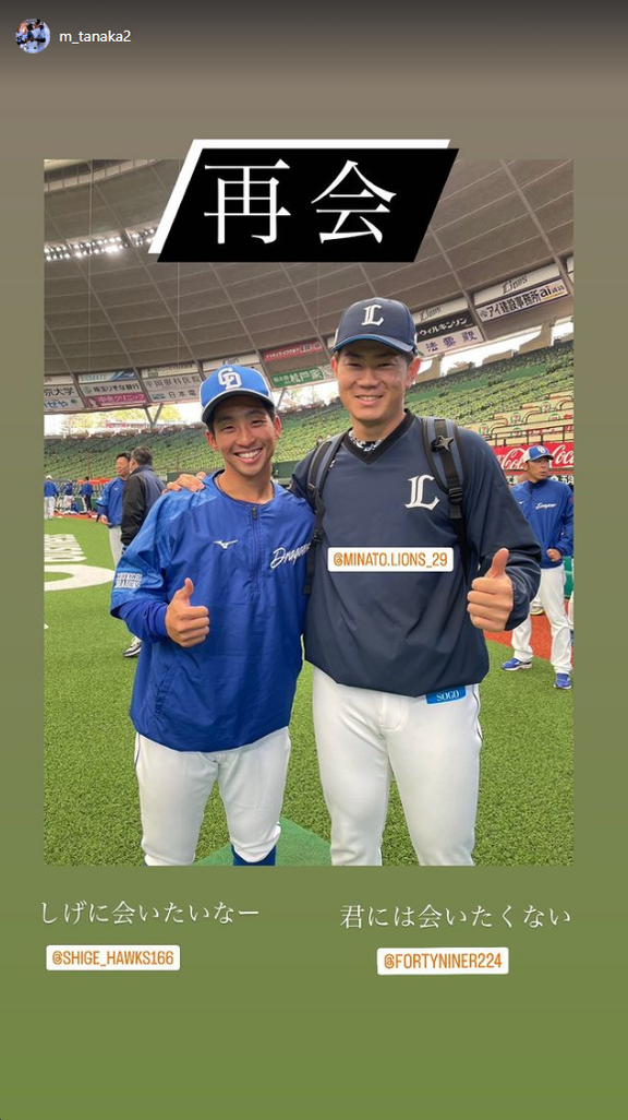 中日ドラフト6位・田中幹也「再会」