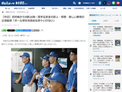 中日vs.巨人・菅野智之、初対戦の2013年からのトータル勝敗が…