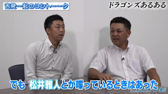 佐伯貴弘さん「お前たち古いんだよ、考え方が。横浜の方がもっと進んでいるぞ」　谷繁元信さん「ドラゴンズのミーティングは原始的だよね」