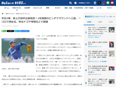 中日・根尾昂、みやざきフェニックス・リーグには参加せず　ナゴヤ球場などで鍛錬を積み、来季の逆襲に備える