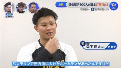 阪神・森下翔太と佐藤輝明が「あれはエグイなと思った」「ビックリしたっすね」と語るホームラン