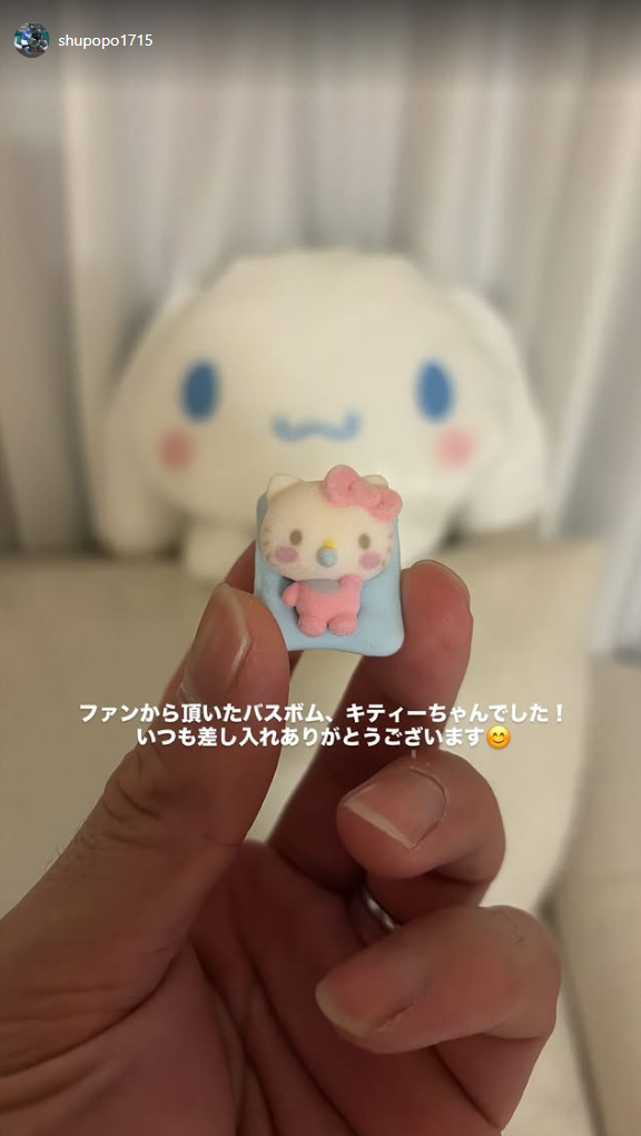 中日・樋口正修「ファンから頂いたバスボム、キティーちゃんでした！いつも差し入れありがとうございます」