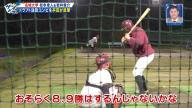 今秋ドラフト上位候補の名城大・岩井俊介について、平田良介さんが「似ている」と名前を挙げた投手が…？