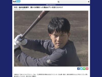 中日・福永裕基、実はシーズン中にバットを…