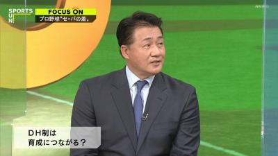 中日・与田監督「個人の能力を高める上ではDH制を取り入れるということは凄く賛成なんですね」　NHK・サンデースポーツに出演し、DH制を語る