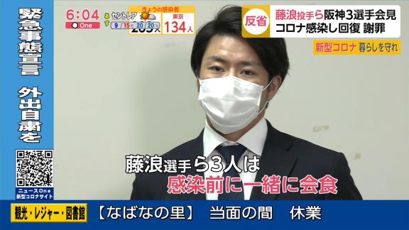 阪神・伊藤隼太選手が会見「チーム、中日、野球関係者に申し訳ない」