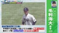 赤星憲広さんが「貴重な左腕ということで、即戦力ピッチャーですね」と評価する大学生ドラフト候補